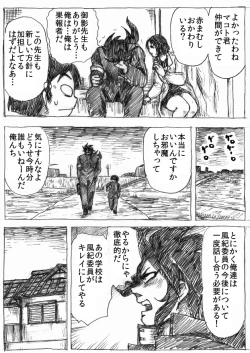 Page 42 of Ranchiki Jigokuhen