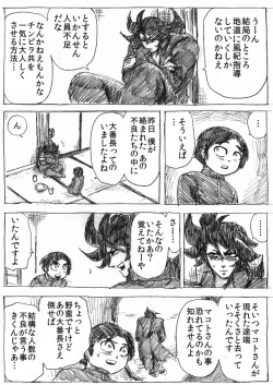 Page 46 of Ranchiki Jigokuhen