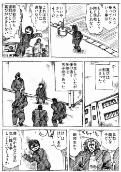 Page 4 of Ranchiki Jigokuhen