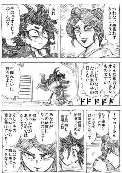 Page 52 of Ranchiki Jigokuhen