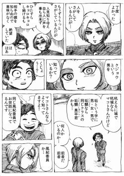 Page 56 of Ranchiki Jigokuhen