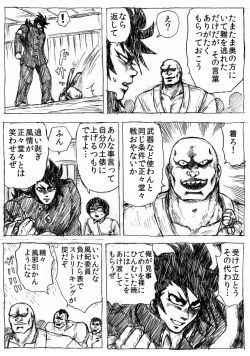 Page 69 of Ranchiki Jigokuhen