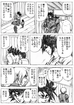 Page 70 of Ranchiki Jigokuhen