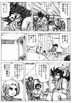 Page 72 of Ranchiki Jigokuhen