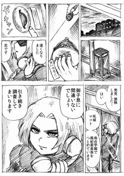 Page 89 of Ranchiki Jigokuhen