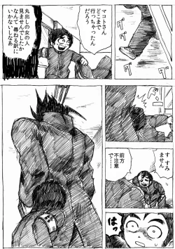 Page 97 of Ranchiki Jigokuhen