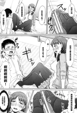 Page 15 of Onee-chan no Stocking