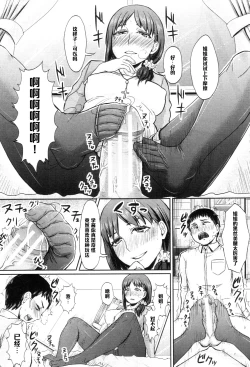 Page 17 of Onee-chan no Stocking