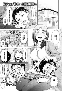 Download Onee-chan no Stocking