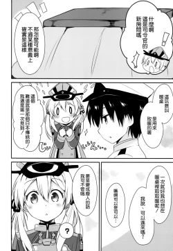 Page 6 of Admiral-san Atatakai no ga Iino?
