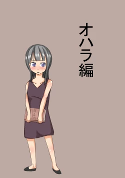 Page 2 of Koukogaku-sha Ryoujoku Monogatari | Archaeology Assault Tale