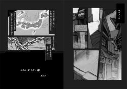 Page 3 of Kawaisou na, Hime