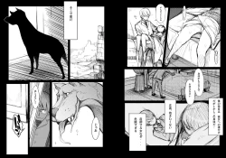 Page 6 of Kawaisou na, Hime