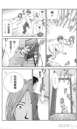 Page 110 of セレブ那由 ～AVない若奥さま～中文