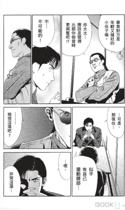 Page 114 of セレブ那由 ～AVない若奥さま～中文