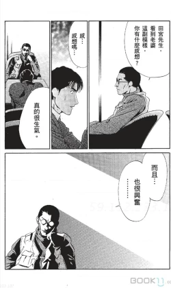 Page 115 of セレブ那由 ～AVない若奥さま～中文