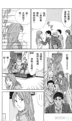 Page 130 of セレブ那由 ～AVない若奥さま～中文