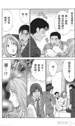 Page 147 of セレブ那由 ～AVない若奥さま～中文