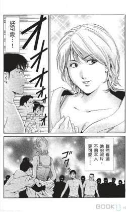 Page 15 of セレブ那由 ～AVない若奥さま～中文