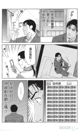 Page 173 of セレブ那由 ～AVない若奥さま～中文