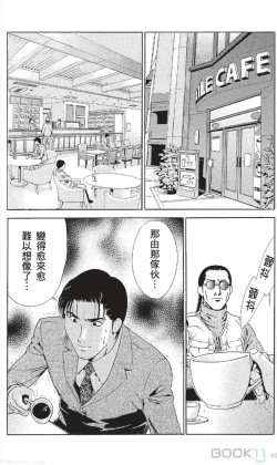 Page 185 of セレブ那由 ～AVない若奥さま～中文