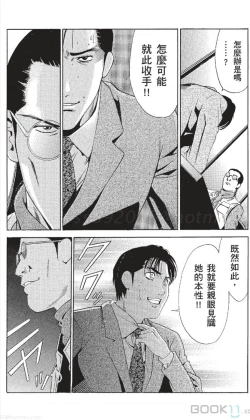 Page 189 of セレブ那由 ～AVない若奥さま～中文