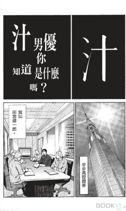 Page 1 of セレブ那由 ～AVない若奥さま～中文