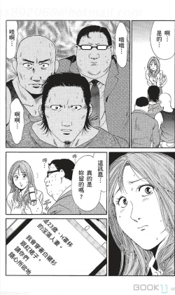 Page 200 of セレブ那由 ～AVない若奥さま～中文