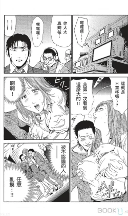 Page 205 of セレブ那由 ～AVない若奥さま～中文