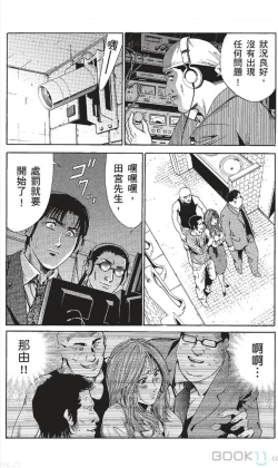 Page 208 of セレブ那由 ～AVない若奥さま～中文