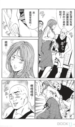 Page 210 of セレブ那由 ～AVない若奥さま～中文