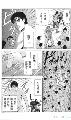 Page 21 of セレブ那由 ～AVない若奥さま～中文