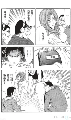 Page 224 of セレブ那由 ～AVない若奥さま～中文