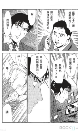 Page 227 of セレブ那由 ～AVない若奥さま～中文