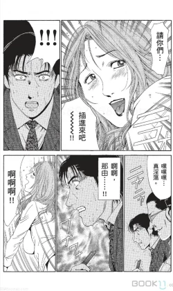 Page 228 of セレブ那由 ～AVない若奥さま～中文
