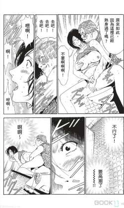 Page 273 of セレブ那由 ～AVない若奥さま～中文