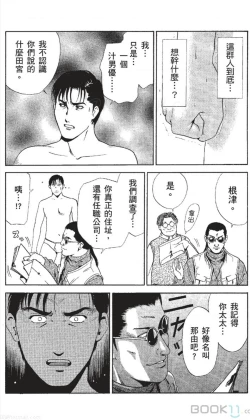Page 28 of セレブ那由 ～AVない若奥さま～中文