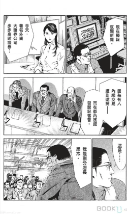 Page 296 of セレブ那由 ～AVない若奥さま～中文
