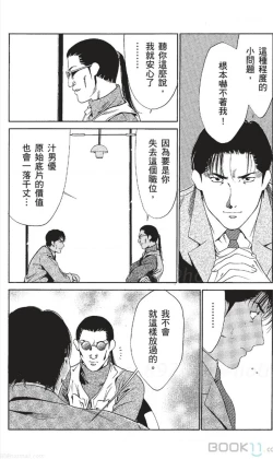 Page 301 of セレブ那由 ～AVない若奥さま～中文