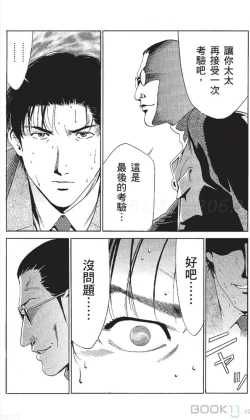 Page 306 of セレブ那由 ～AVない若奥さま～中文