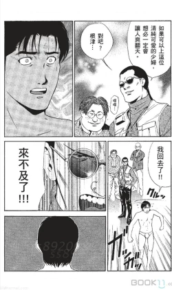 Page 31 of セレブ那由 ～AVない若奥さま～中文