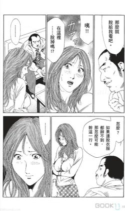 Page 322 of セレブ那由 ～AVない若奥さま～中文