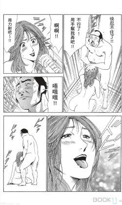 Page 341 of セレブ那由 ～AVない若奥さま～中文