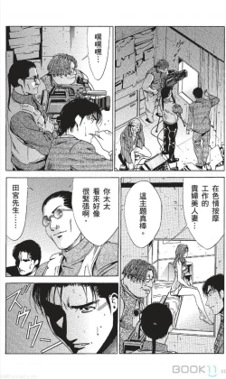 Page 347 of セレブ那由 ～AVない若奥さま～中文