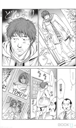 Page 349 of セレブ那由 ～AVない若奥さま～中文
