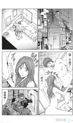 Page 360 of セレブ那由 ～AVない若奥さま～中文