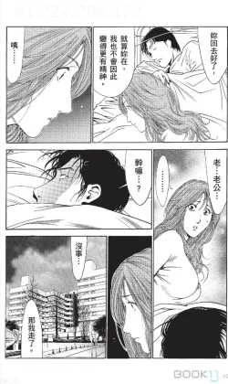Page 423 of セレブ那由 ～AVない若奥さま～中文