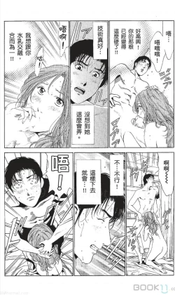 Page 449 of セレブ那由 ～AVない若奥さま～中文