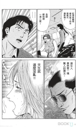 Page 99 of セレブ那由 ～AVない若奥さま～中文