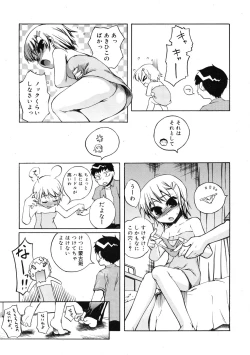 Page 127 of COMIC RiN 2009-01